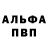 КЕТАМИН VHQ Asif Mirzabekov