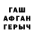 Гашиш гарик Evan Hafizhan