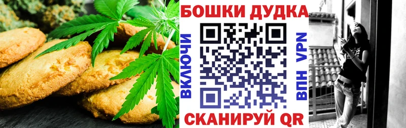 Canna-Cookies конопля Сысерть
