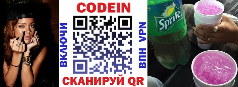 магазин продажи наркотиков  shop телеграм  Кодеин напиток Lean (лин)  Сысерть 